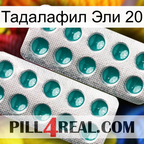 Тадалафил Эли 20 dapoxetine2.jpg